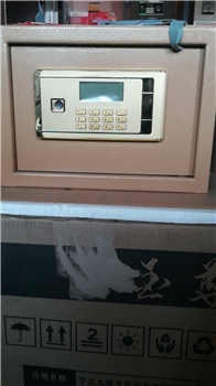 电子密码保险柜